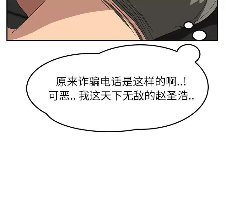 继母 继母 | 第15话 第77页