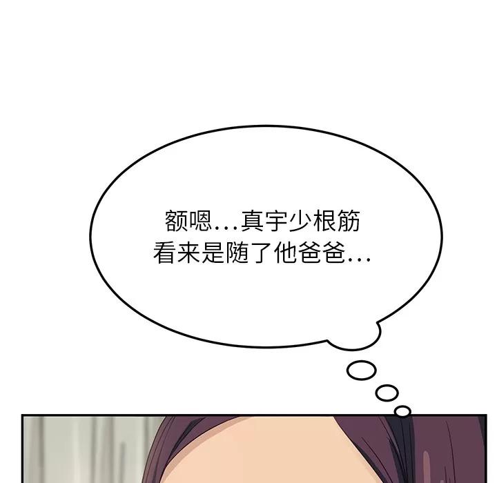 继母 继母 | 第15话 第78页