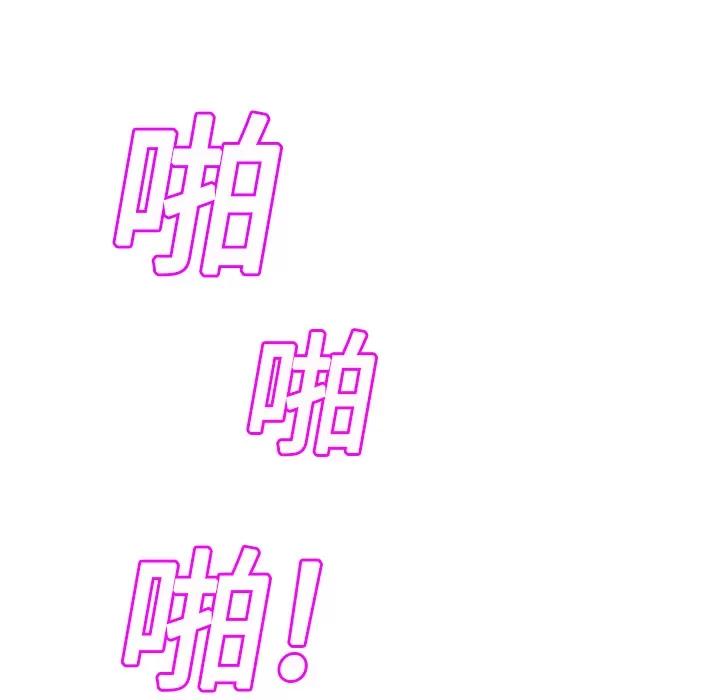 继母 继母 | 第15话 第81页