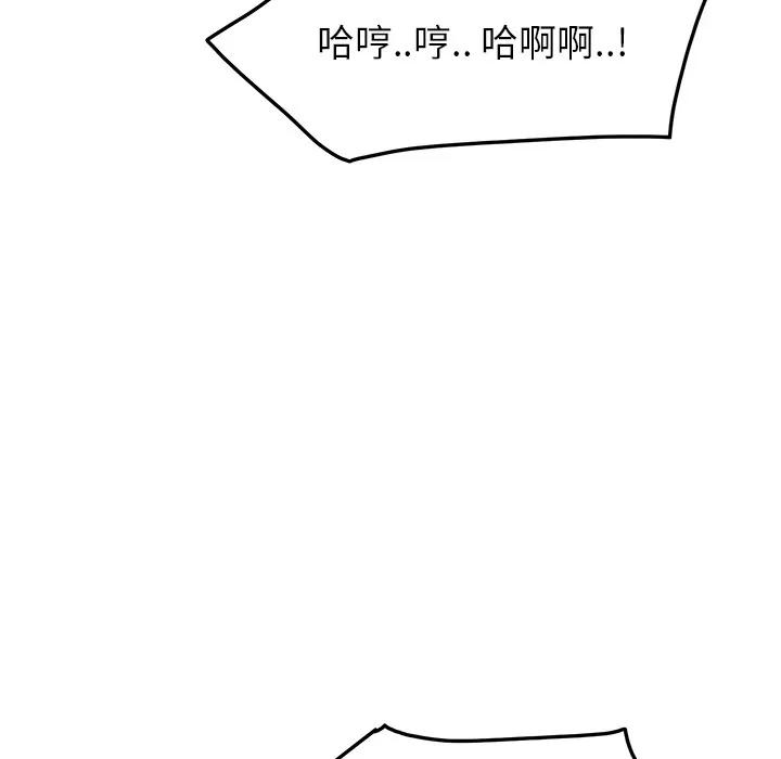 继母 继母 | 第15话 第83页