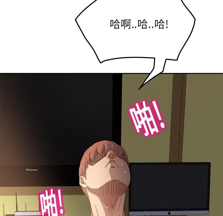 继母 继母 | 第15话 第84页