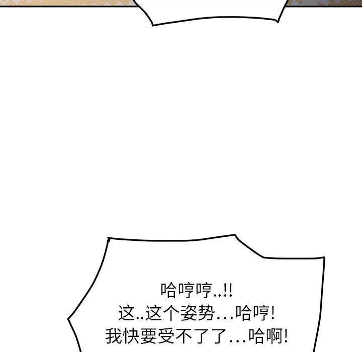 继母 继母 | 第15话 第87页