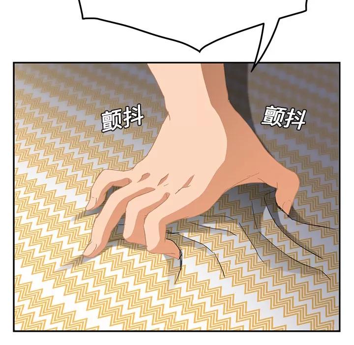 继母 继母 | 第15话 第88页