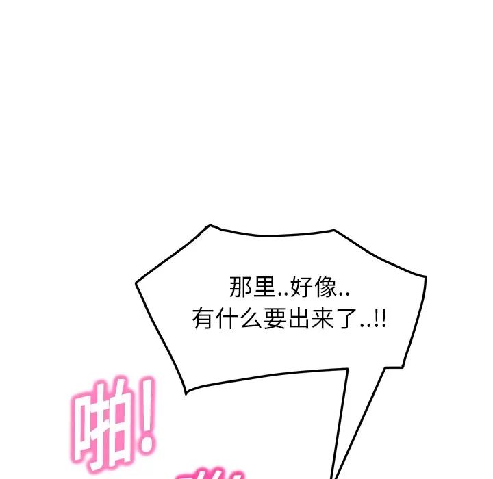 继母 继母 | 第15话 第89页