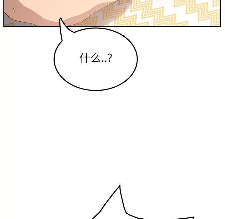 继母 继母 | 第15话 第93页