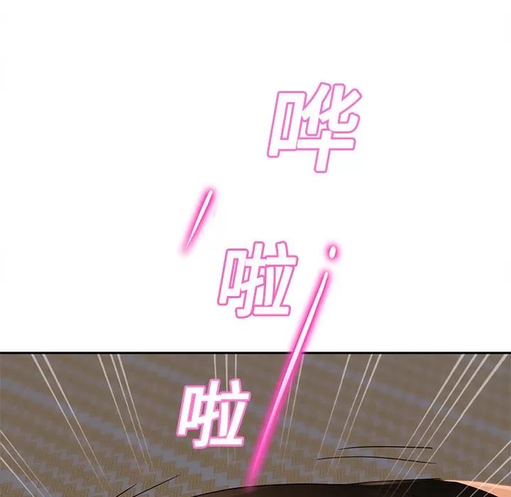 继母 继母 | 第15话 第96页
