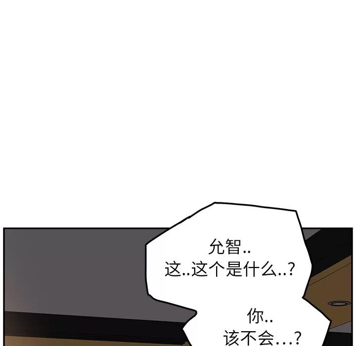 继母 继母 | 第15话 第101页