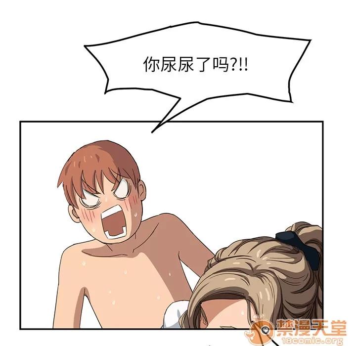 继母 继母 | 第15话 第105页