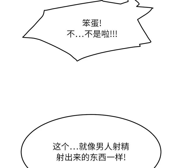 继母 继母 | 第15话 第106页