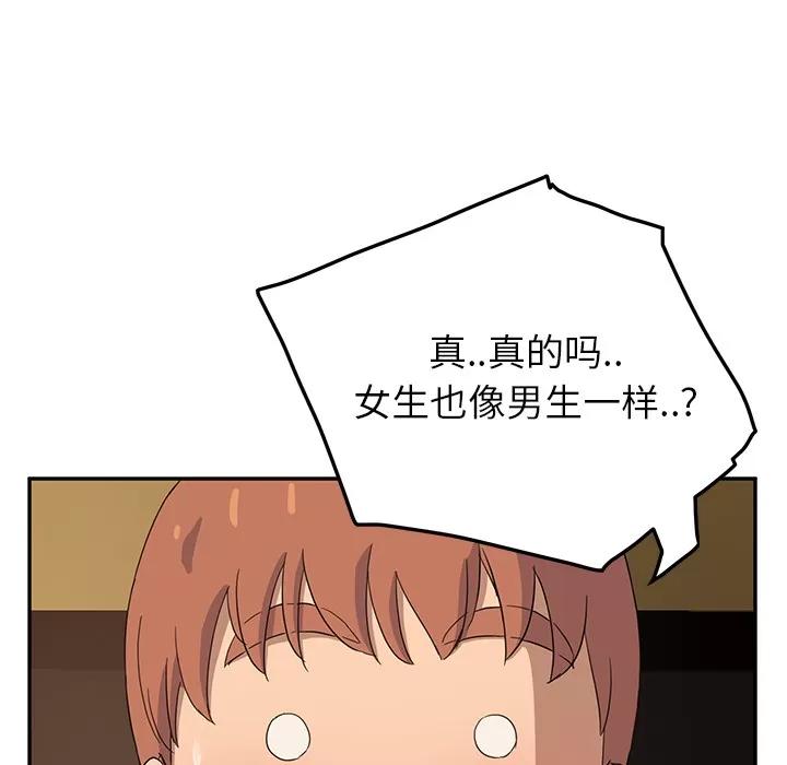 继母 继母 | 第15话 第108页
