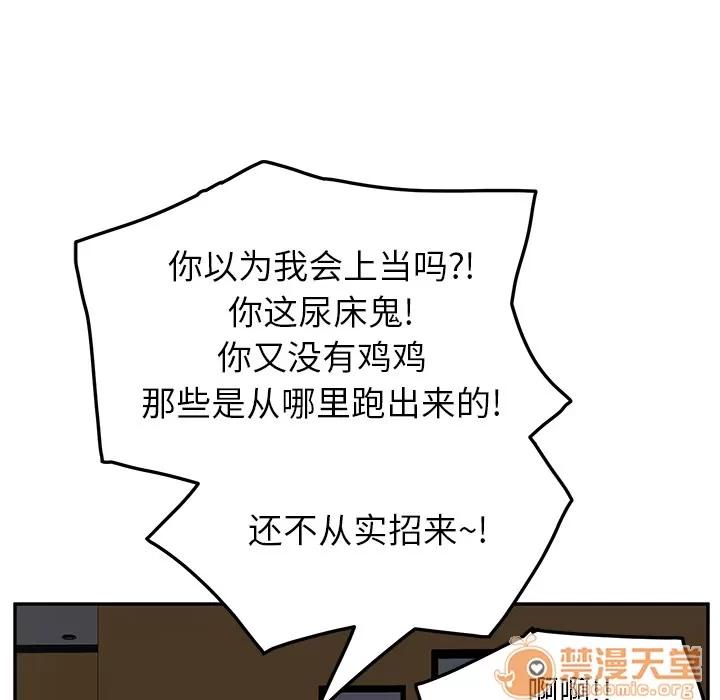 继母 继母 | 第15话 第110页