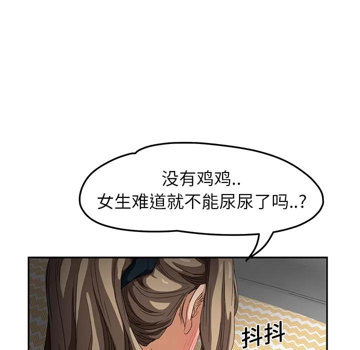 继母 继母 | 第15话 第112页
