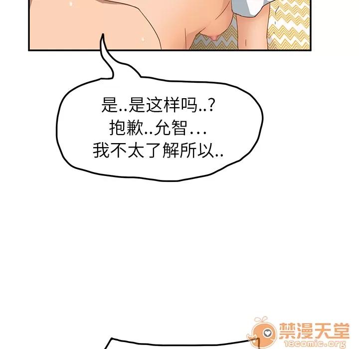 继母 继母 | 第15话 第115页