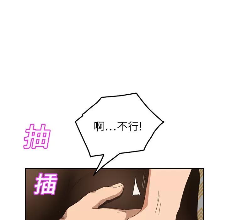 继母 继母 | 第15话 第117页
