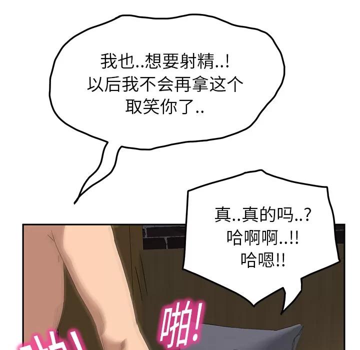 继母 继母 | 第15话 第119页