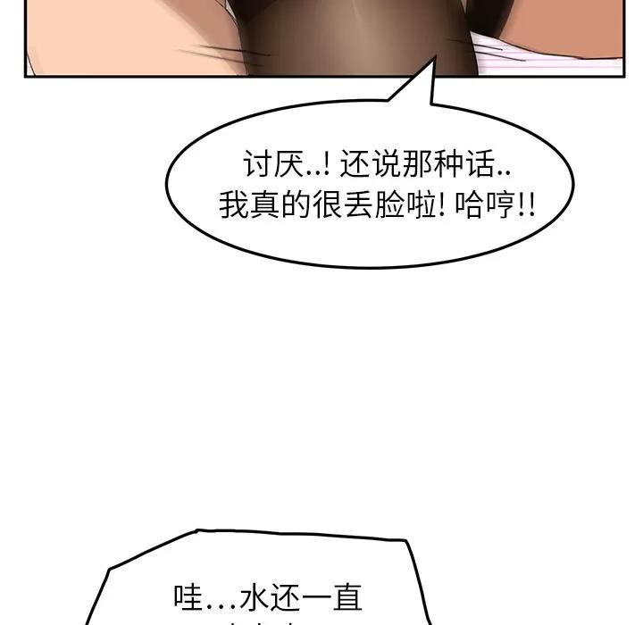 继母 继母 | 第15话 第123页
