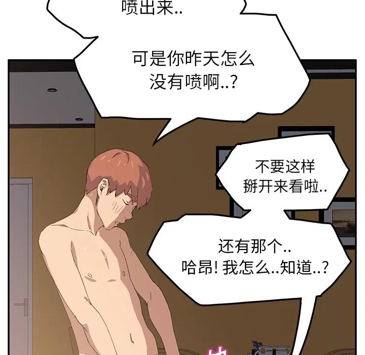 继母 继母 | 第15话 第124页