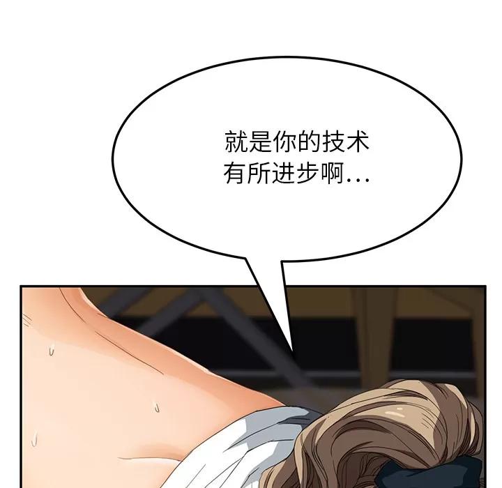 继母 继母 | 第15话 第126页