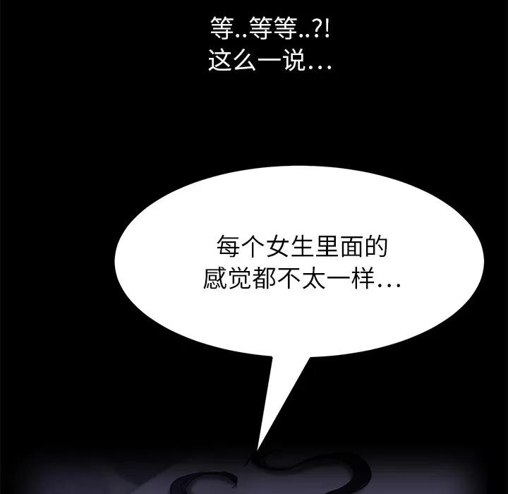 继母 继母 | 第15话 第134页