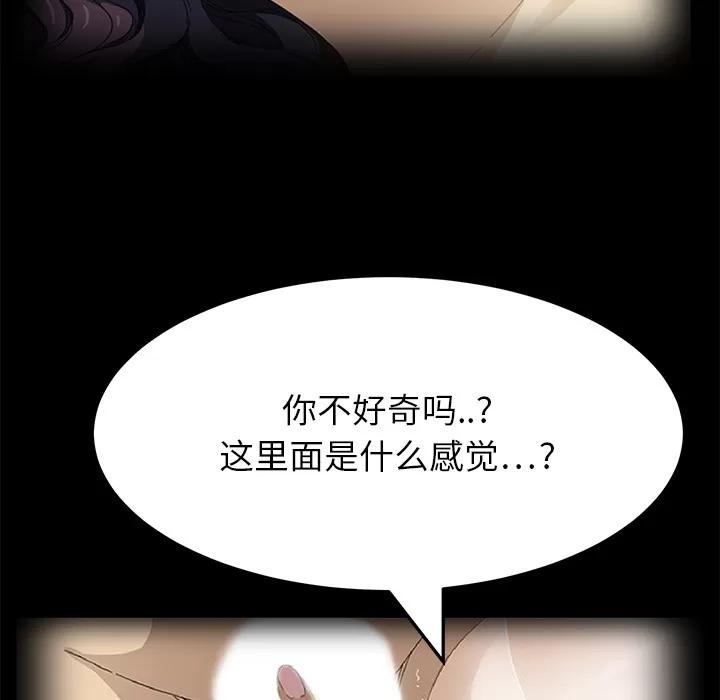 继母 继母 | 第15话 第136页