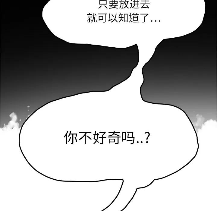 继母 继母 | 第15话 第139页