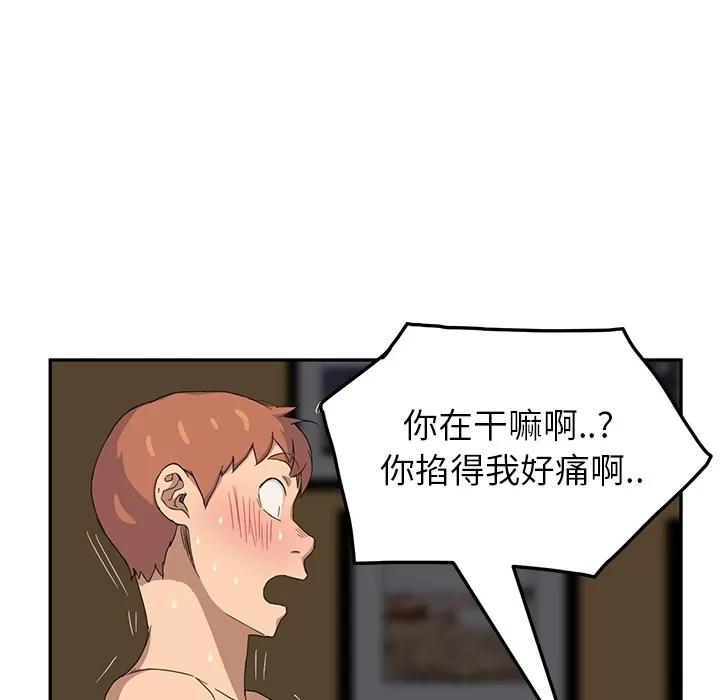 继母 继母 | 第15话 第143页
