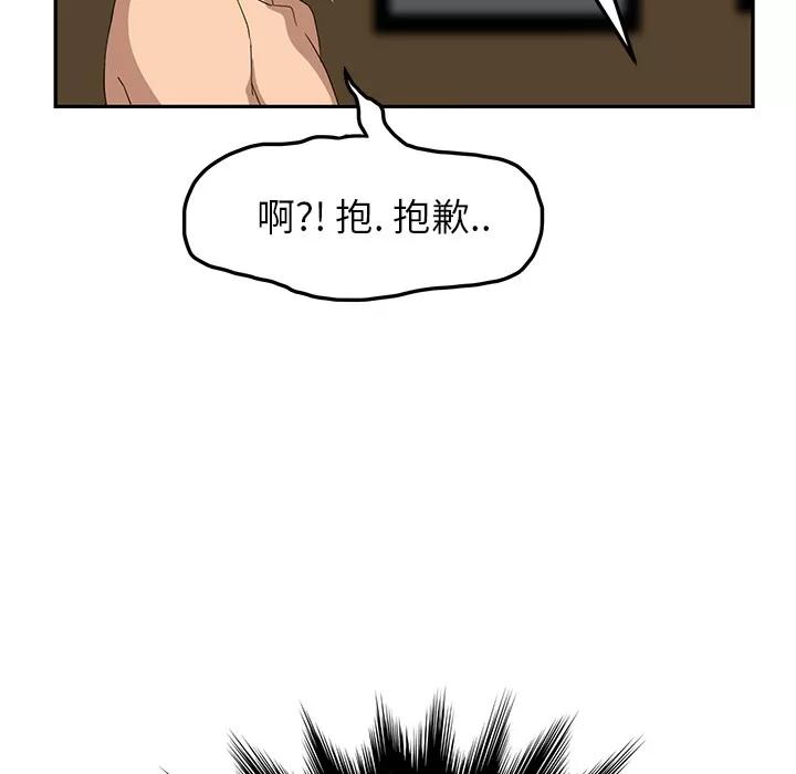 继母 继母 | 第15话 第144页