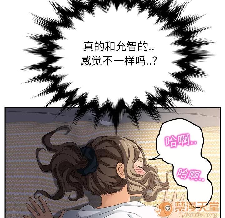 继母 继母 | 第15话 第145页
