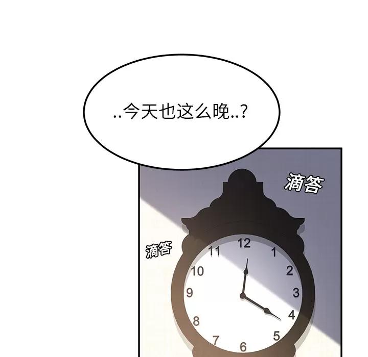 继母 继母 | 第15话 第148页