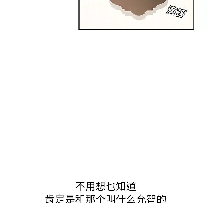 继母 继母 | 第15话 第149页