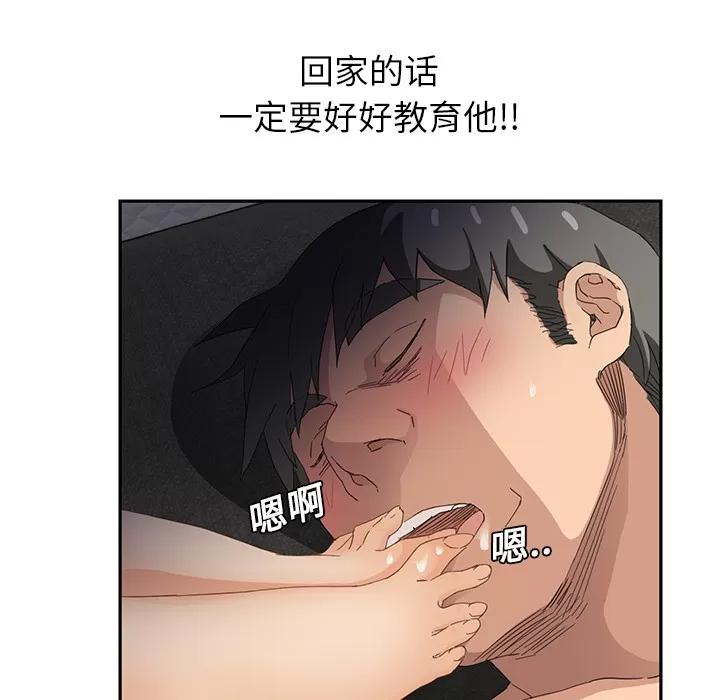 继母 继母 | 第15话 第153页