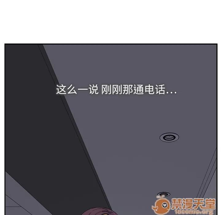 继母 继母 | 第15话 第155页