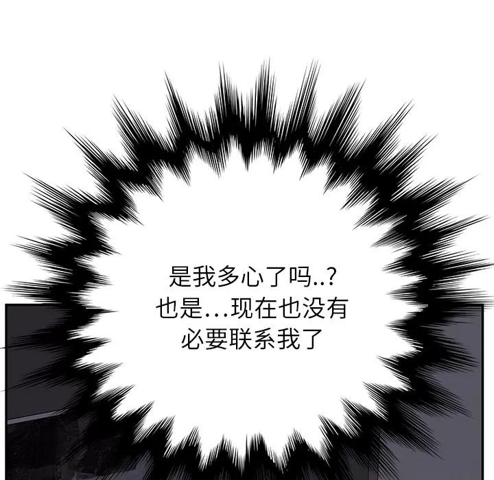 继母 继母 | 第15话 第159页