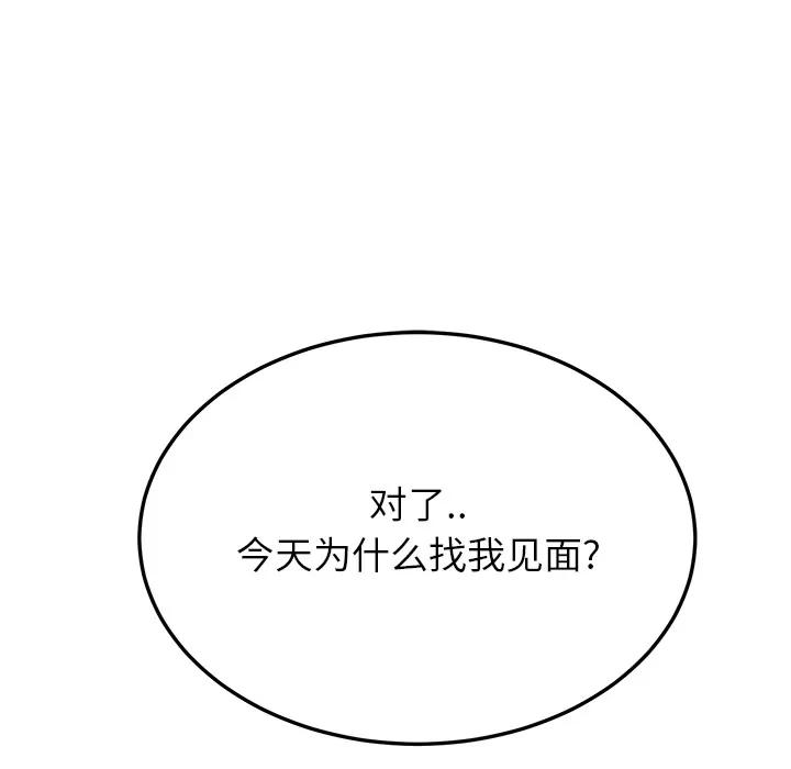 继母 继母 | 第15话 第162页