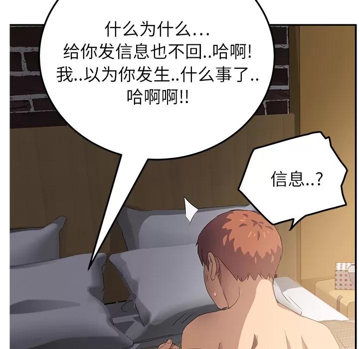 继母 继母 | 第15话 第164页