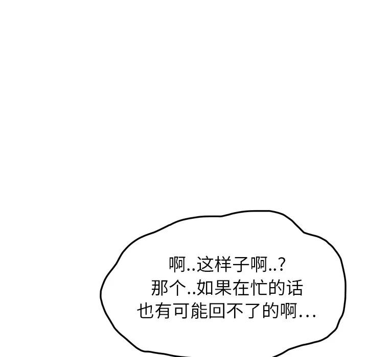 继母 继母 | 第15话 第166页