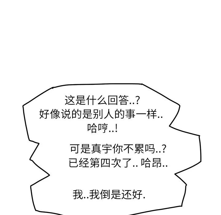继母 继母 | 第15话 第168页