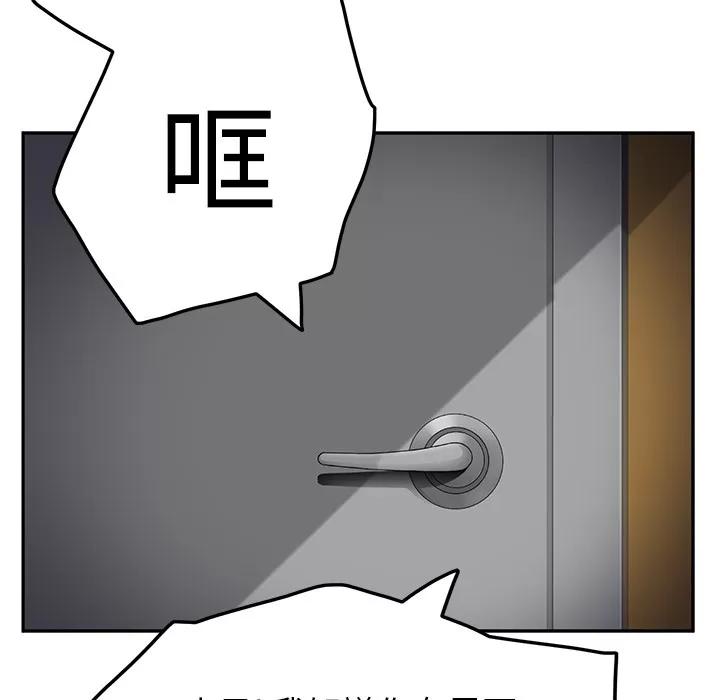 继母 继母 | 第15话 第176页