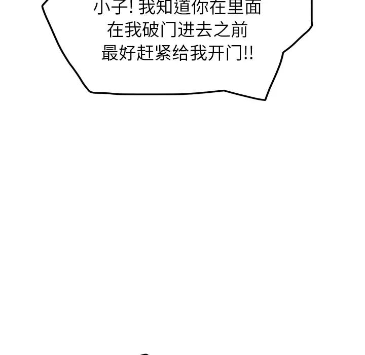 继母 继母 | 第15话 第177页