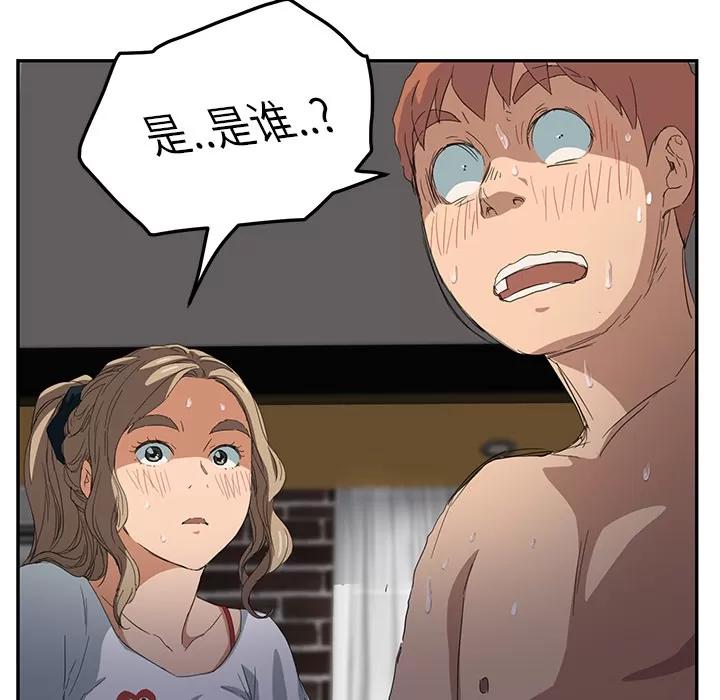 继母 继母 | 第15话 第178页