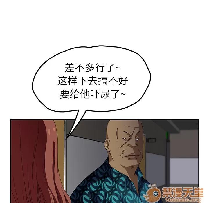 继母 继母 | 第15话 第180页