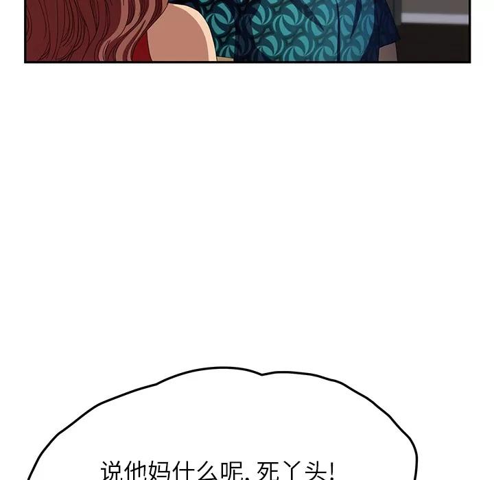 继母 继母 | 第15话 第181页