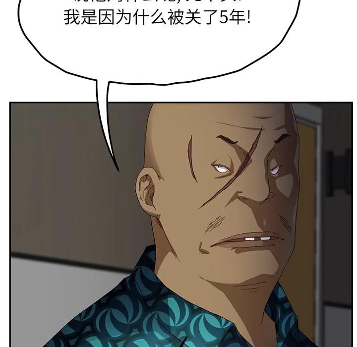 继母 继母 | 第15话 第182页