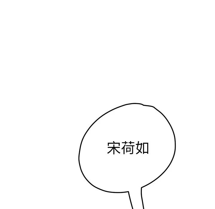 继母 继母 | 第15话 第184页