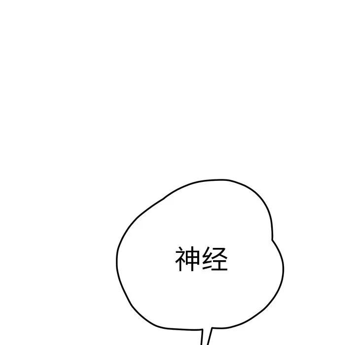 继母 继母 | 第15话 第187页