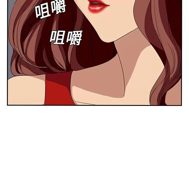 继母 继母 | 第15话 第189页