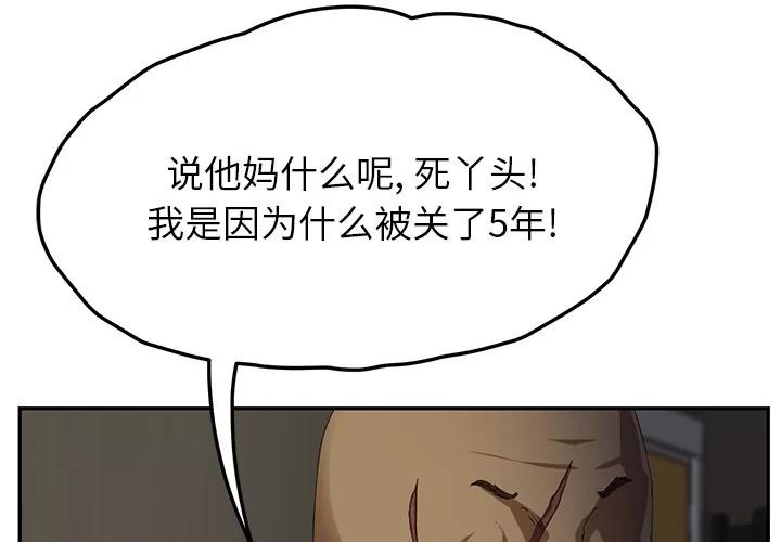 继母 继母 | 第16话 第2页