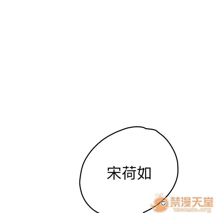继母 继母 | 第16话 第5页