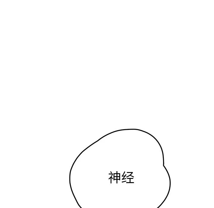 继母 继母 | 第16话 第8页