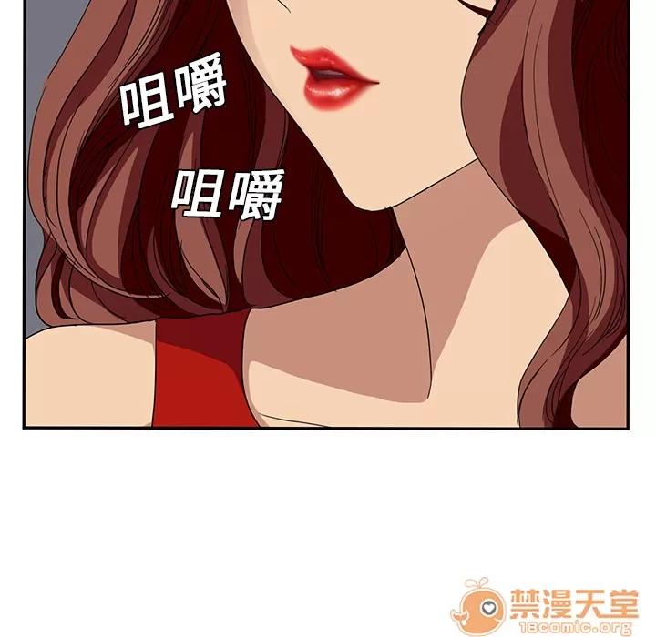继母 继母 | 第16话 第10页